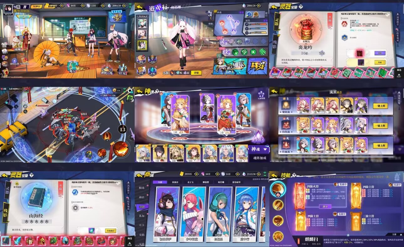 奇门之上 安卓+内购+后台