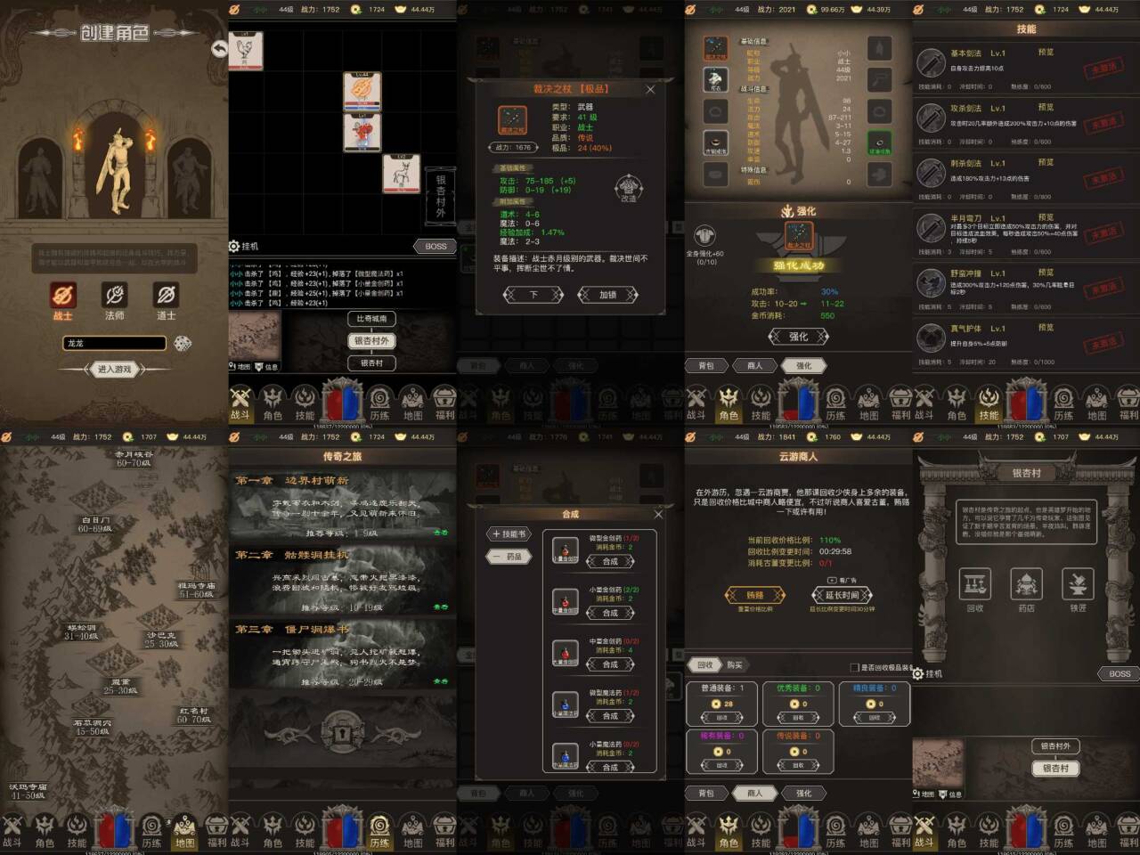 文字传奇之旅新版 ios+安卓+后台